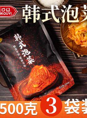 还口以韩式辣白菜袋装泡菜东北延边风味下饭菜开袋即食泡菜下饭菜