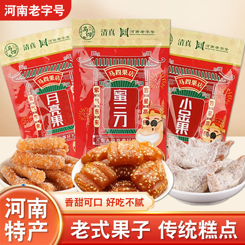 河南特产马四口口酥传统糕点