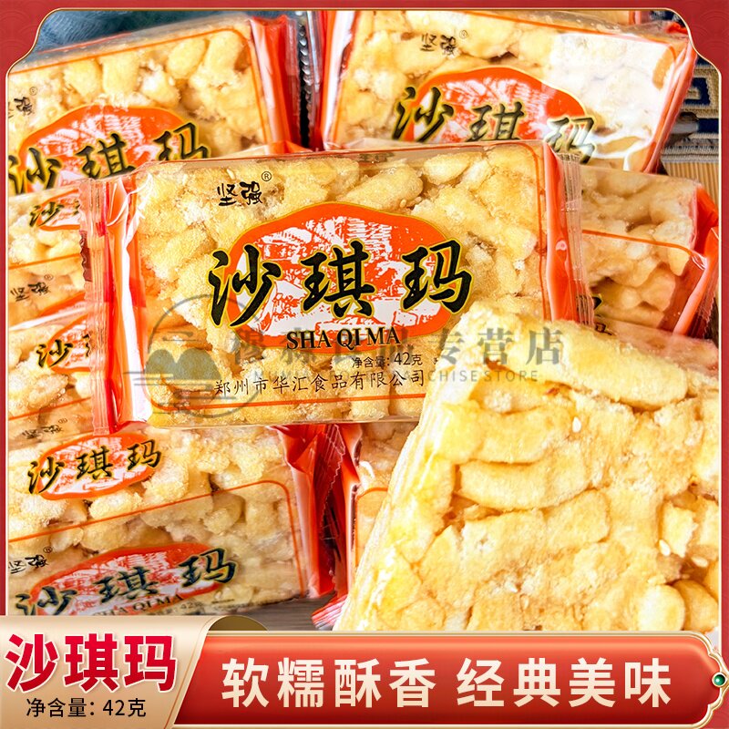 坚强沙琪玛独立包装琪玛酥老式大块糕点袋装下午茶点心休闲零食