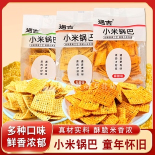遇吉小米锅巴五香味麻辣锅巴休闲零食小吃办公室下午茶网红零食