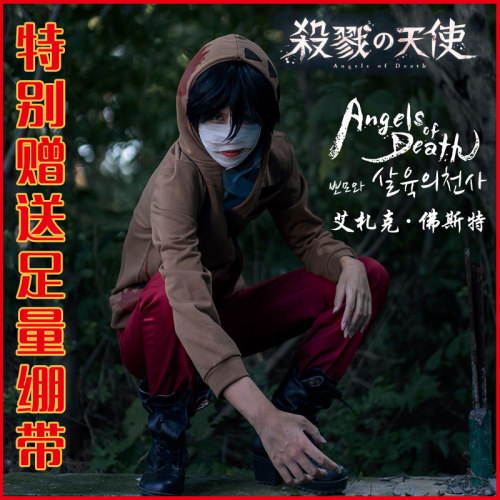 杀戮的天使cos服zack艾扎克cos