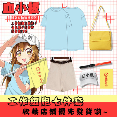 工作细胞血小板动漫假发衣服周边