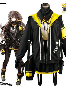 现货少女前线UMP45衣服cos服枪娘服装户外野训作战服cosplay服装