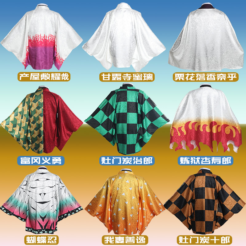 蝴蝶忍富冈义勇炭治郎动漫周边