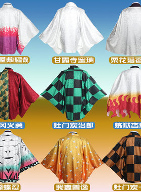 蝴蝶忍富冈义勇炭治郎动漫周边