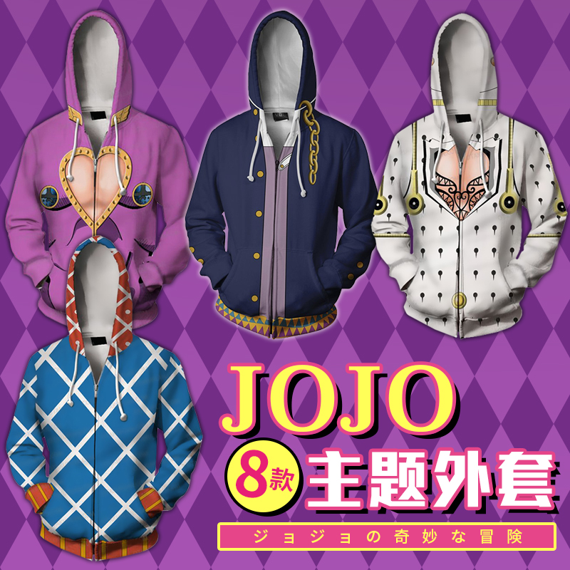 jojo的奇妙冒险周边米斯达承太郎