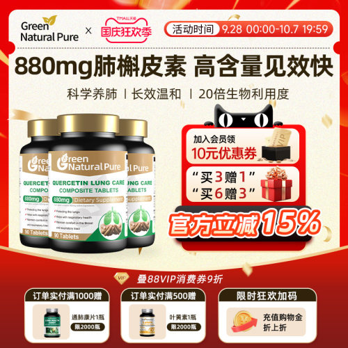 GNP复合槲皮素菠萝蛋白酶