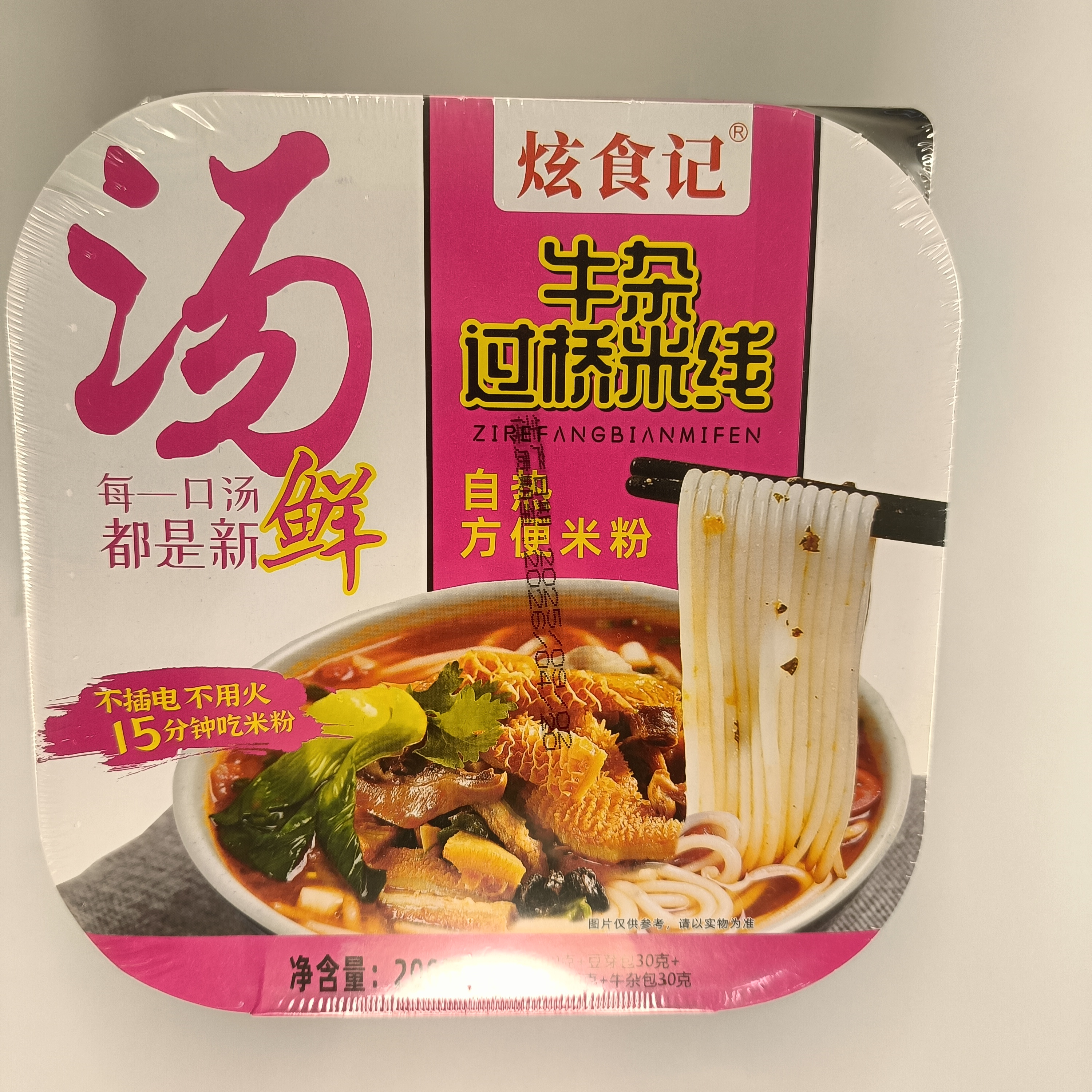 200克炫食记牛杂过桥米线自热火锅15分钟速食方便