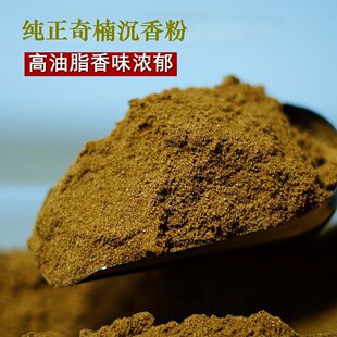 天然奇楠粉正宗沉香粉檀香线香粉道家打香篆香粉自制熏香原材料