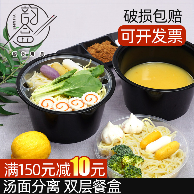 一次性餐盒双层外卖打包盒美式汤面水饺面条分离圆形带盖便当盒碗图片