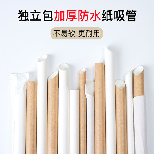 吸管一次性单独支包装珍珠奶茶