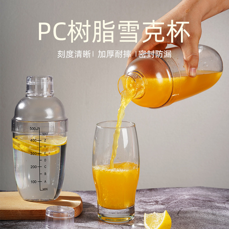 奶茶店专用工具雪克杯手摇刻度量杯雪克壶700ml调酒器奶茶摇摇杯