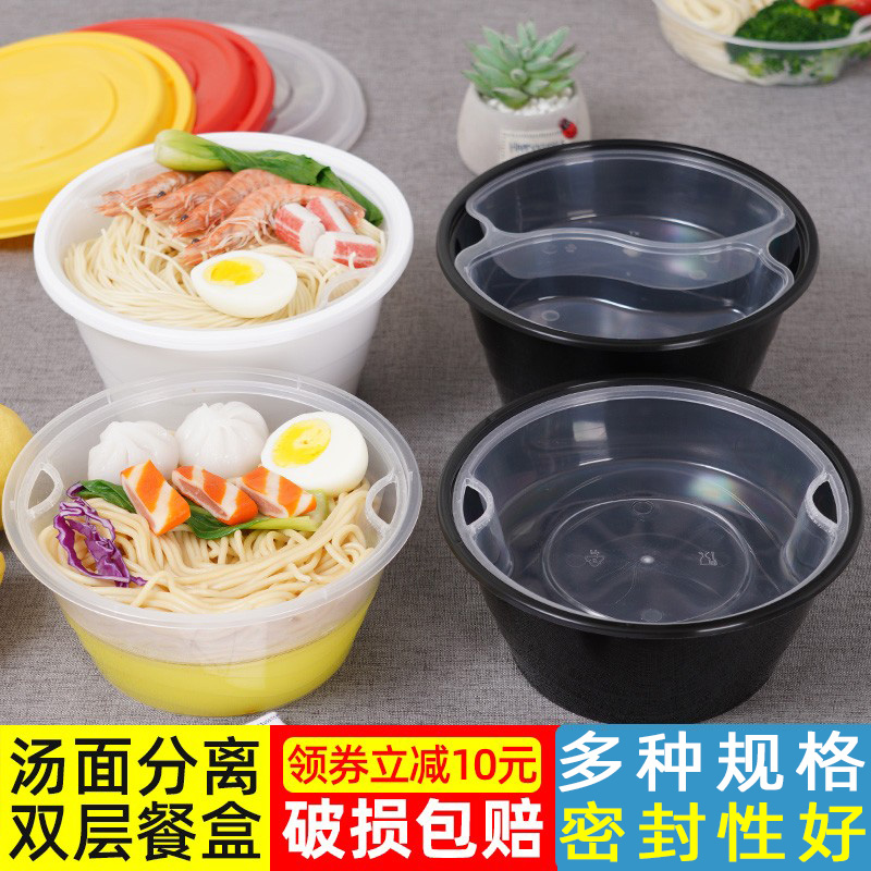 韵盒圆形PP汤面分离一次性餐盒