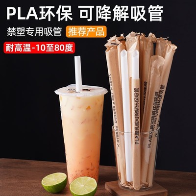 PLA环保可降解吸管一次性