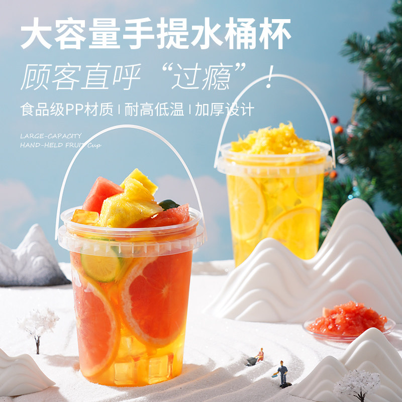 一桶水果茶桶1000ml大容量大桶网红一次性手提桶装奶茶杯子霸王桶