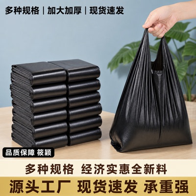 手提式加厚背心33黑色垃圾袋