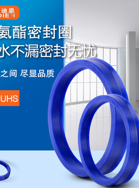 UN/UHS液压油封 密封圈185*210*15/85*110*8/29*45*10