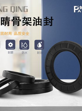 TC骨架油封430*480*520*540*570*580*590*620*20*22*25