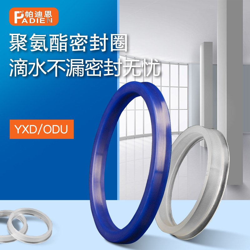 孔用Y/U型圈 活塞 油缸 液压油封 密封圈 YXD ODU 25*19*8 大D25|ruв категории оборудование/инструменты, ручной инструмент, рукав и аксессуары, пневматический уплотнительный кольцо - от Buy2taobao.com для оказания профессиональной услуги покупки агента Taobao