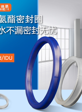 液压油缸油封 IDU/YXd/Y型/小d 170*186*18 活塞杆密封圈 轴用