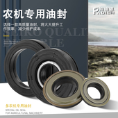 水田打浆机 收割机防泥水旋转组合油封MC50 旋耕机