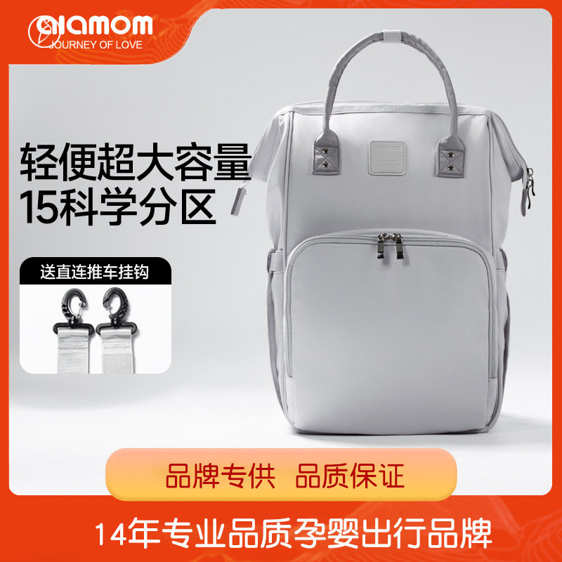 ALAMOM妈咪包大容量多功能时尚轻便双肩背母婴外出妈妈包