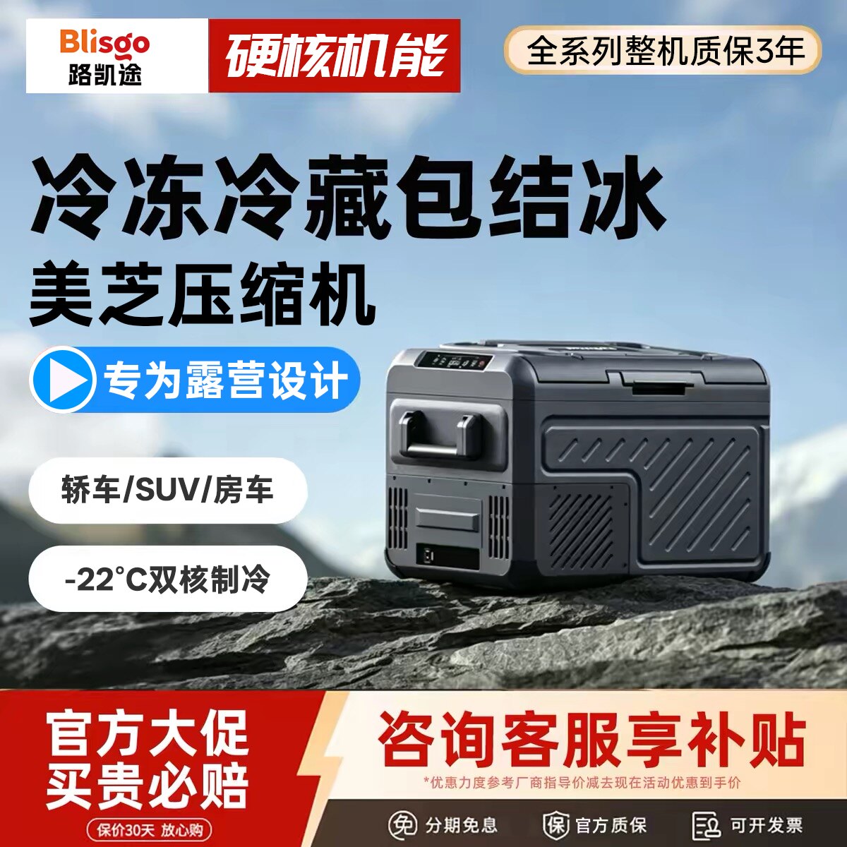 车载冰箱压缩机制冷大容量220伏