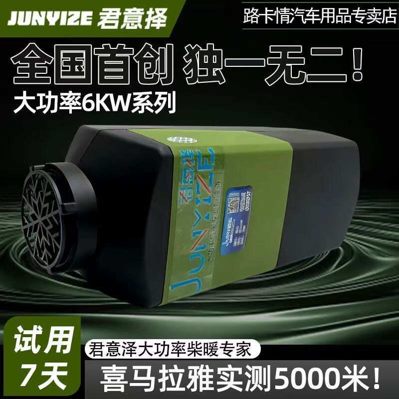 柴暖驻车加热器一体机家用