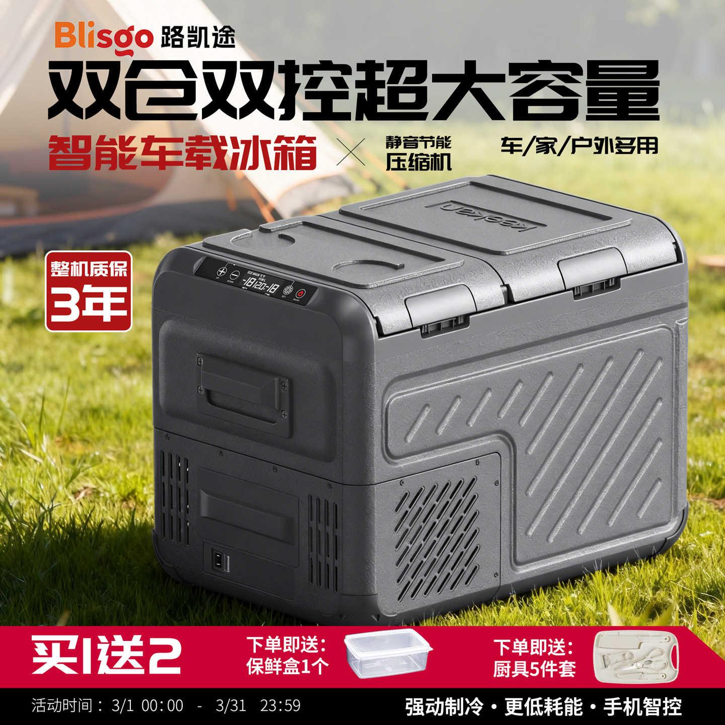车载冰箱大容量12/220伏车家两用冷冻冷藏汽车货车移动冰箱