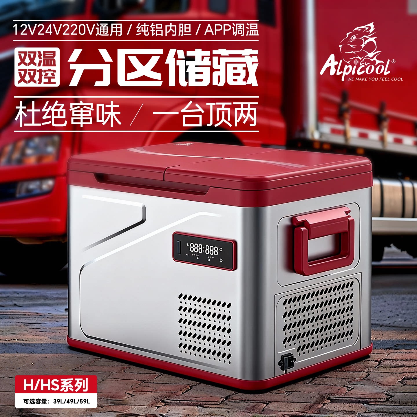 车载冰箱小车货车家两用压缩机制冷藏冷冻分区双开门双温12V24V