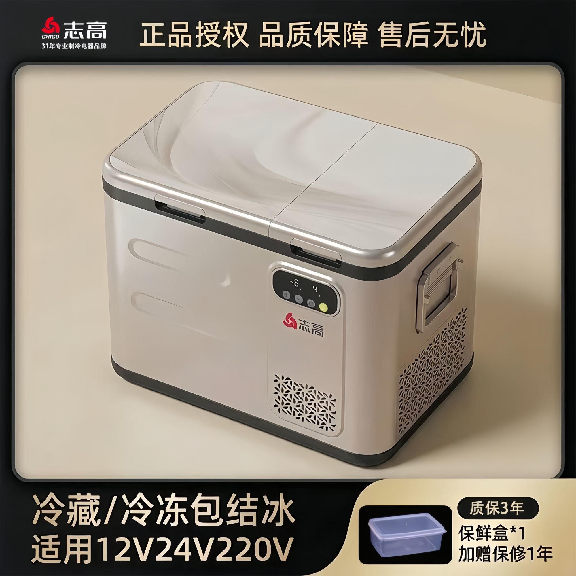志高车载冰箱车家两用大货车压缩机制冷轿车1224220V新款小冰柜 - 实物图