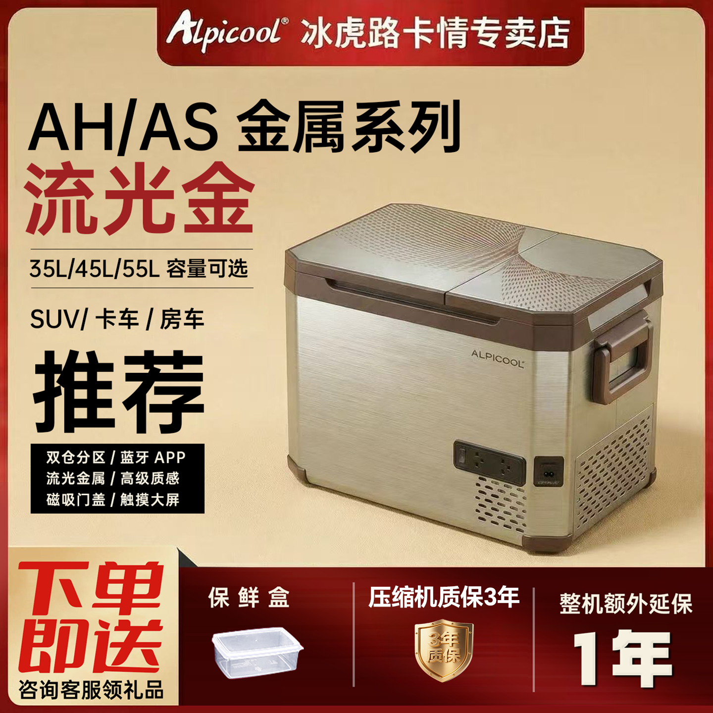 冰虎新款车载冰箱家车两用蓝牙大容量双开门冷藏冷冻12V24V静音