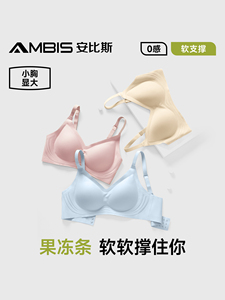 安贝斯内衣女士果冻带小乳房聚集格纹无缝零软支撑胸罩休闲容易匹