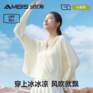 安比斯夏季防晒衣女防紫外线upf50+