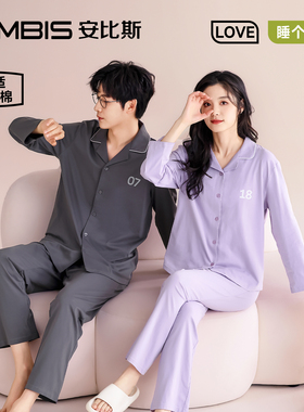 安比斯情侣睡衣舒适纯棉秋季女长袖男女同款休闲家居服套装可出门