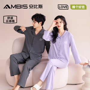 安比斯情侣睡衣舒适纯棉秋季女长袖男女同款休闲家居服套装可出门