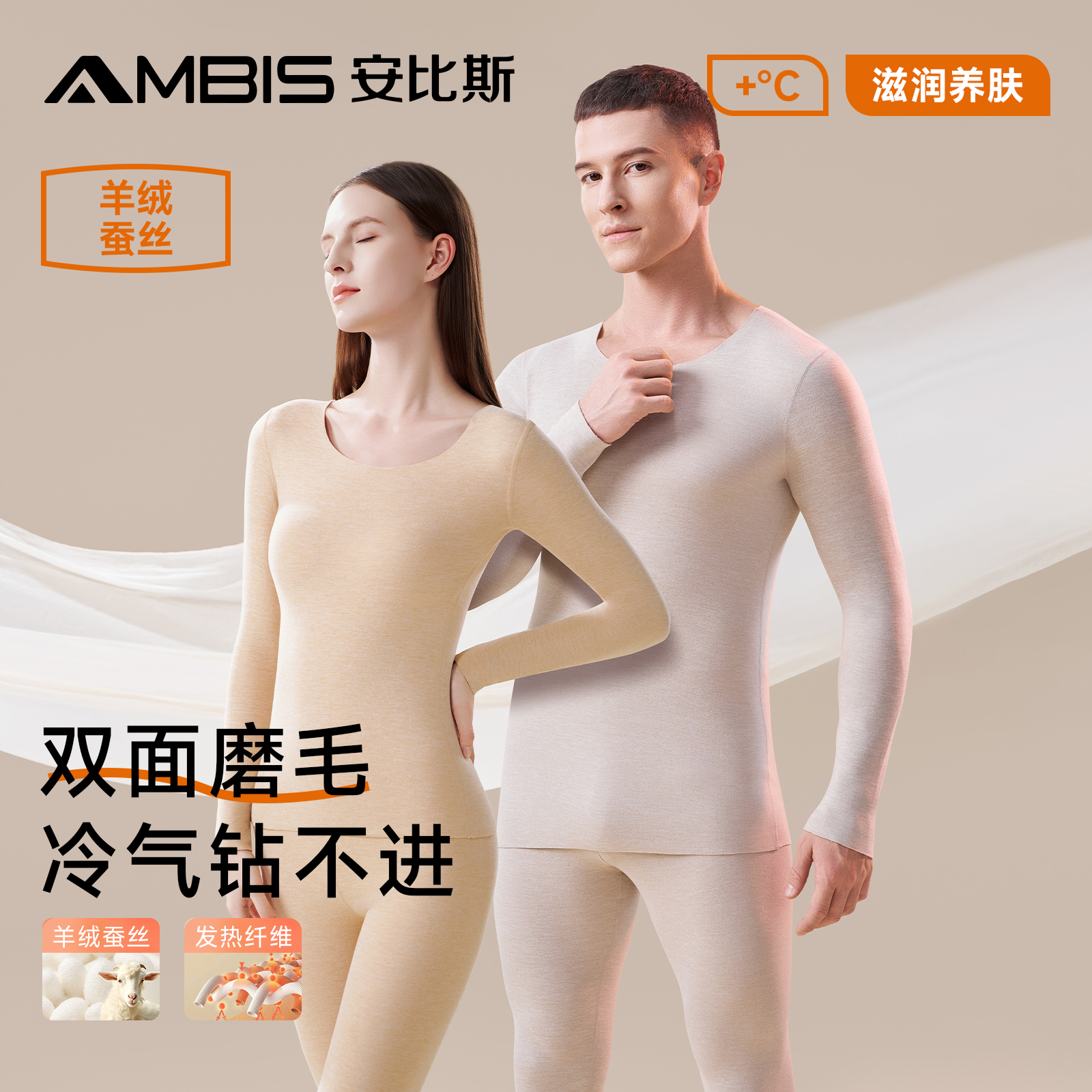 秋衣裤无痕德绒加厚蚕丝打底衫