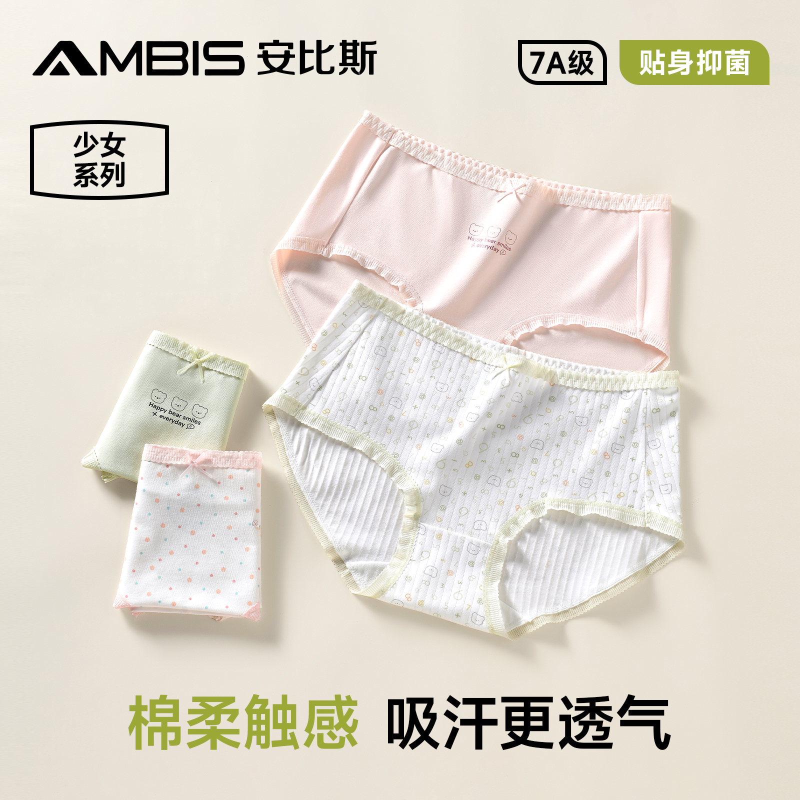 少女内裤2025新款女生无痕7A级