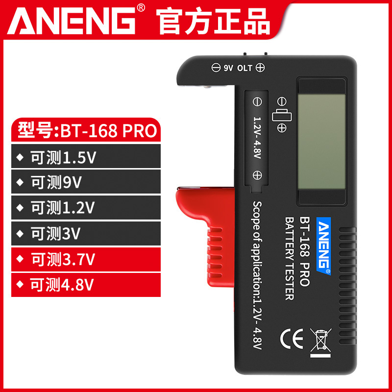 电池电量测试仪高精度干锂电池电压测量检测器1.K5V/7号9V通用168