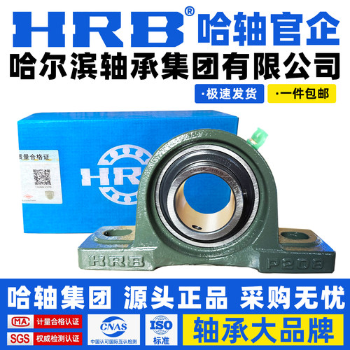 HRB 哈尔滨轴承UCP 209 210 211 212 213 214 215 216 带座外球面