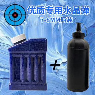 泡水珠7 填圆瓶加硬水晶珠软蛋 8mm吸水珠水晶弹珠玩具水蛋快速装