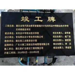 大理石刻字花岗岩工程竣工标牌雕刻标识铭牌桥梁标识牌标示牌