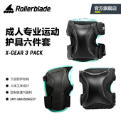 Rollerblade官方 备运动防摔 轮滑护具成人滑板护膝护肘护掌全套装