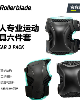 Rollerblade官方 轮滑护具成人滑板护膝护肘护掌全套装备运动防摔