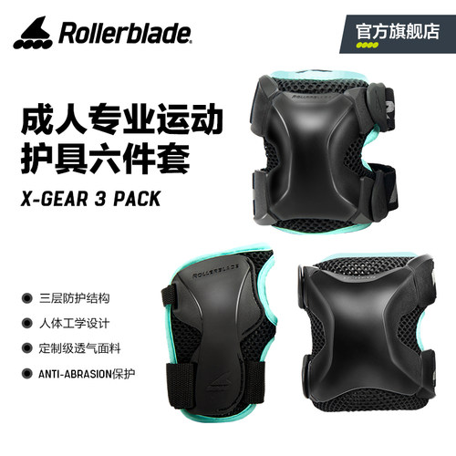 全套轮滑护具Rollerblade