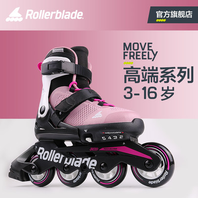 Rollerblade官方儿童女童溜冰鞋