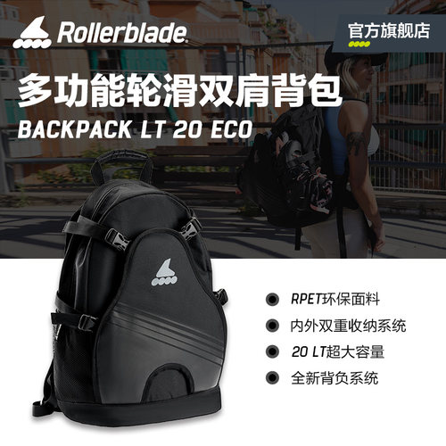 Rollerblade专业双肩轮滑包