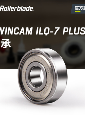 Rollerblade官方 原装TWINCAM ILQ-7 Plus轮滑鞋溜冰专用防尘轴承