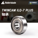 原装 Plus轮滑鞋 TWINCAM 溜冰专用防尘轴承 ILQ Rollerblade官方