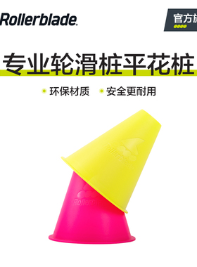 Rollerblade 轮滑桩杯平花桩训练道具路障桩溜冰训练角标防风加厚